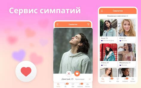 www.tabor.ru мобильные знакомства|Приложения в Google Play – Tabor